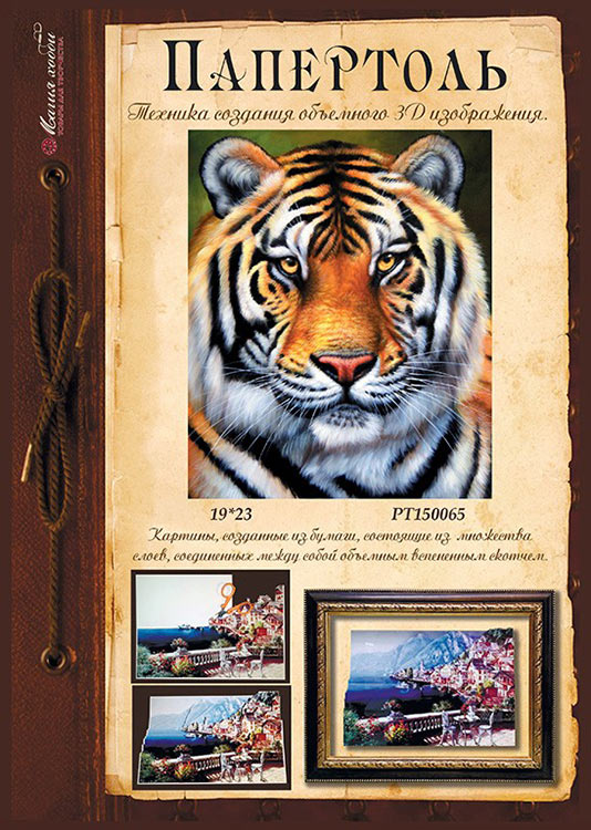 Папертоль «Тигр» — картинка 4