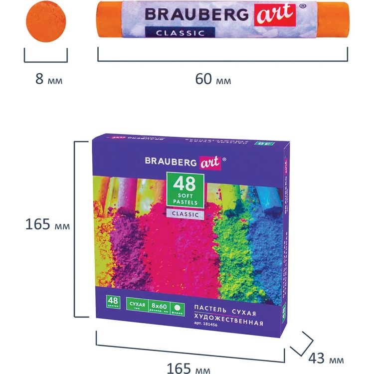 Пастель сухая художественная 48 цв., круглое сечение, BRAUBERG ART CLASSIC — картинка 5