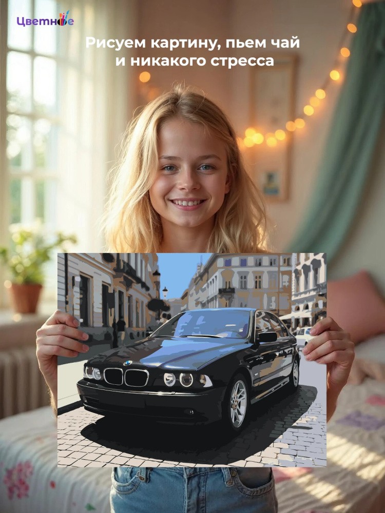 Картина по номерам Машина БМВ BMW E39 в городе — картинка 9