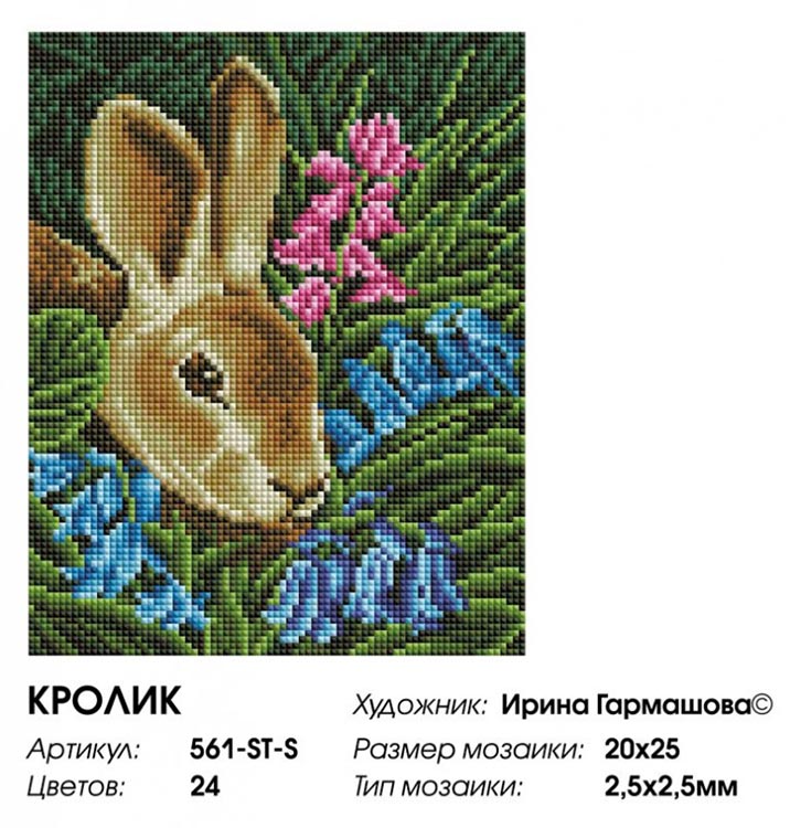Алмазная вышивка «Кролик» — картинка 2