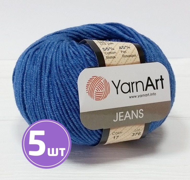 Пряжа YarnArt Jeans (17), меланж джинсовый, 5 шт. по 50 г