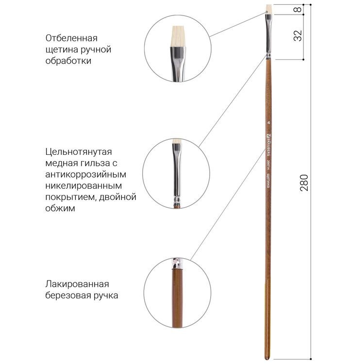 Кисть художественная профессиональная Art Classic, щетина, плоская, № 4, длинная ручка, Brauberg — картинка 4