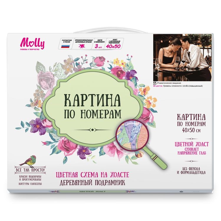Картина по номерам «Романтическое свидание» — картинка 3