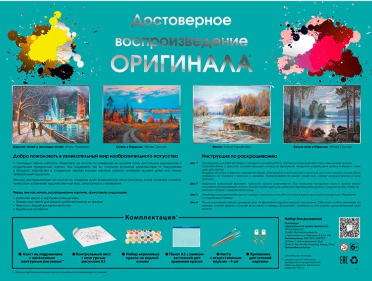 Картина по номерам «Деревенский натюрморт» — картинка 5