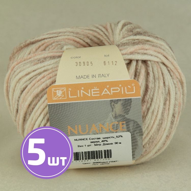 Пряжа LineaPIU NUANCE (30905), мультиколор, 5 шт. по 50 г