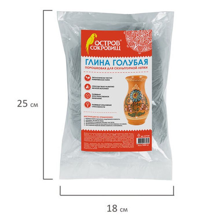 Глина для лепки голубая Остров сокровищ, 1 кг, порошковая, готовая, размачиваемая — картинка 6