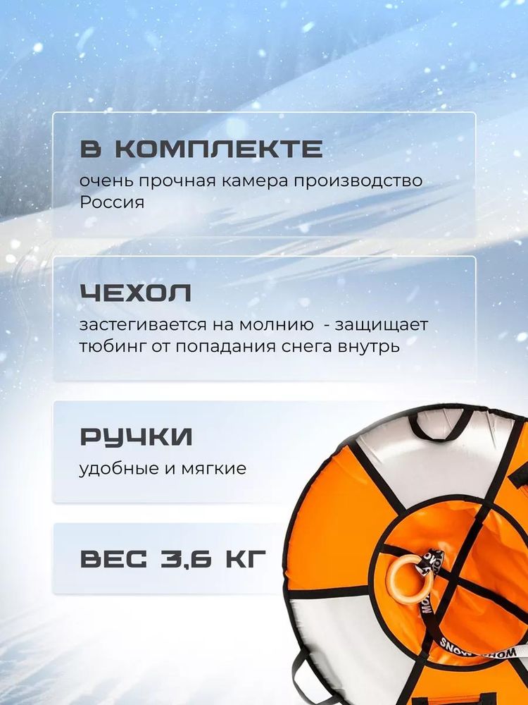 Детская зимняя ватрушка тюбинг для катания 118 см — картинка 3