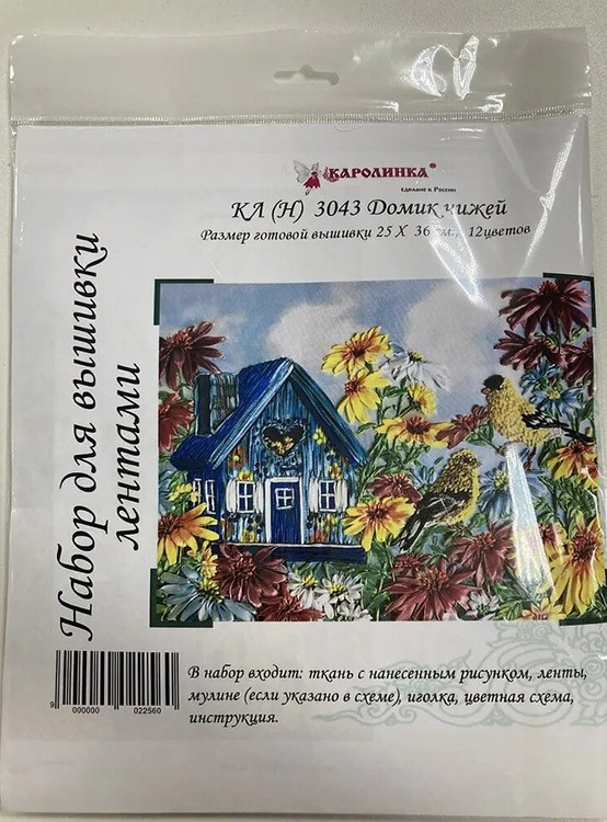 Вышивка лентами «Домик чижей» — картинка 8