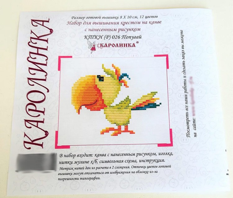 Набор для вышивания «Попугай» — картинка 10