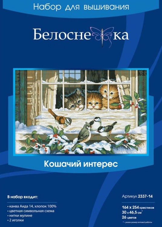 Набор для вышивания «Кошачий интерес» — картинка 3