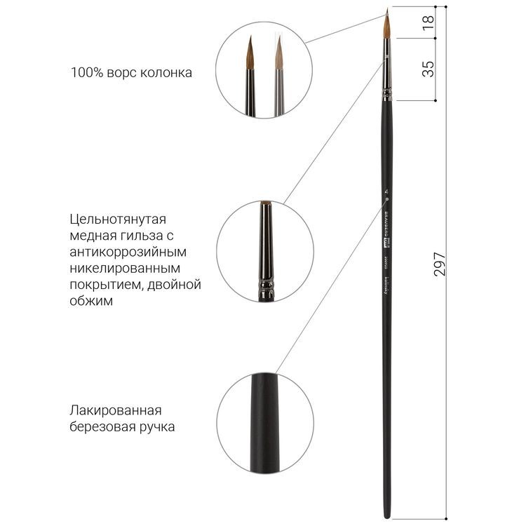 Кисть художественная профессиональная Art Classic, колонок, круглая, № 4, длинная ручка, Brauberg — картинка 4