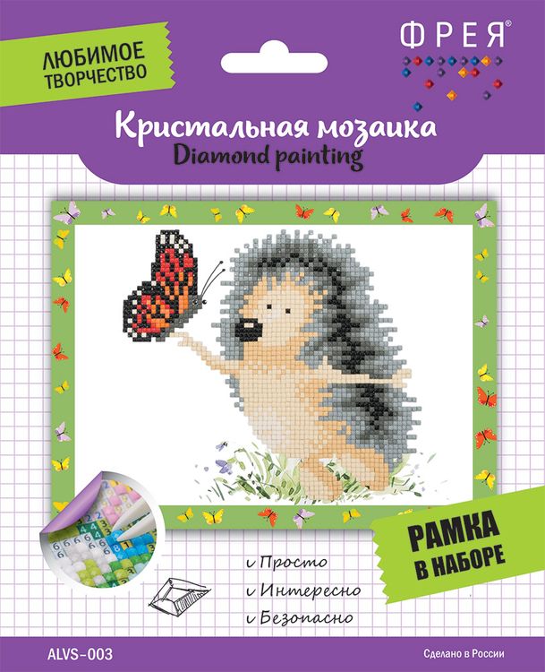 Алмазная вышивка «Ежик с бабочкой» — картинка 2