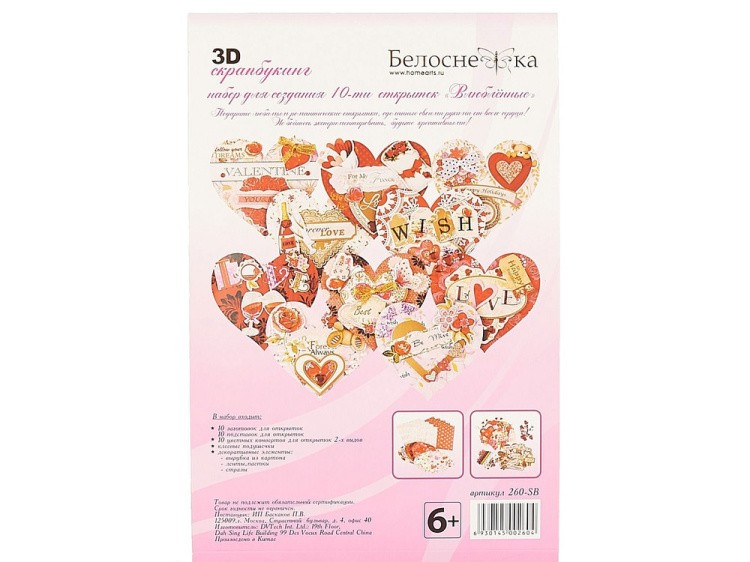 Набор из 10-ти открыток «Влюбленные» — картинка 5