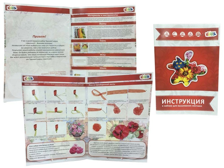 Вышивка лентами «Аромат цветов» — картинка 5