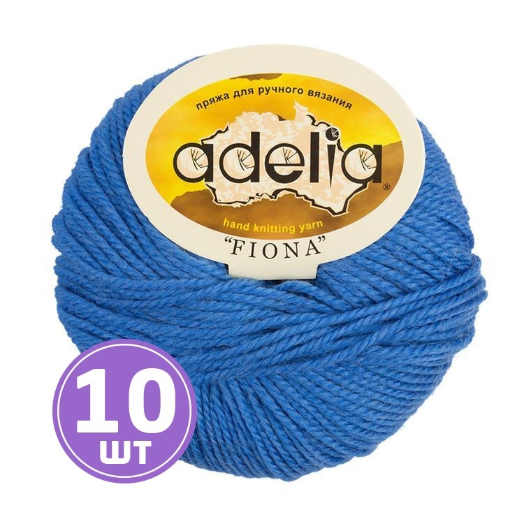 Пряжа Adelia FIONA (330), ярко-голубой, 10 шт. по 50 г