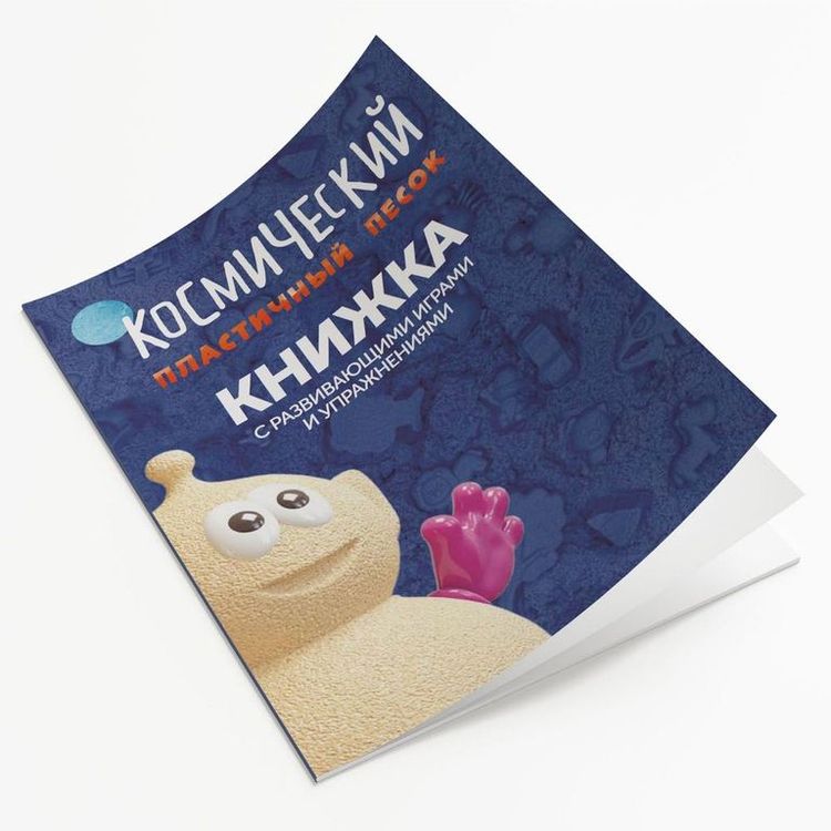 Набор Космический пластичный песок 3 кг (классический) + песочница + формочки — картинка 12