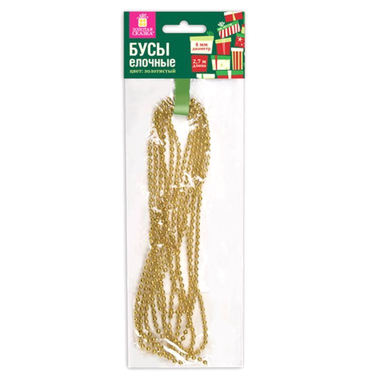 Бусы елочные, диаметр 4 мм, длина 2,7 м, золотистые — картинка 3