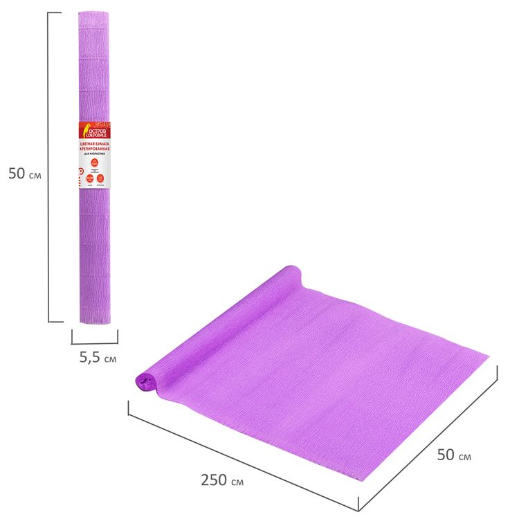 Бумага гофрированная (креповая), 110 г/м2, лиловая, 50х250 см, ОСТРОВ СОКРОВИЩ — картинка 5