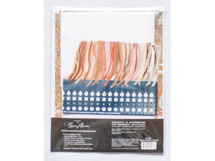 Набор для вышивания «Кофейный сервиз» — картинка 5