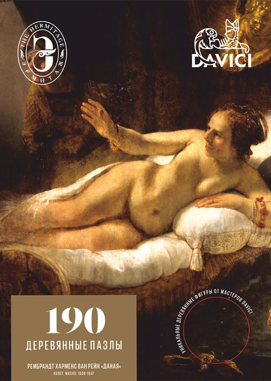 Деревянные пазлы DAVICI «Даная» Рембрандта Харменса ван Рейна — картинка 3