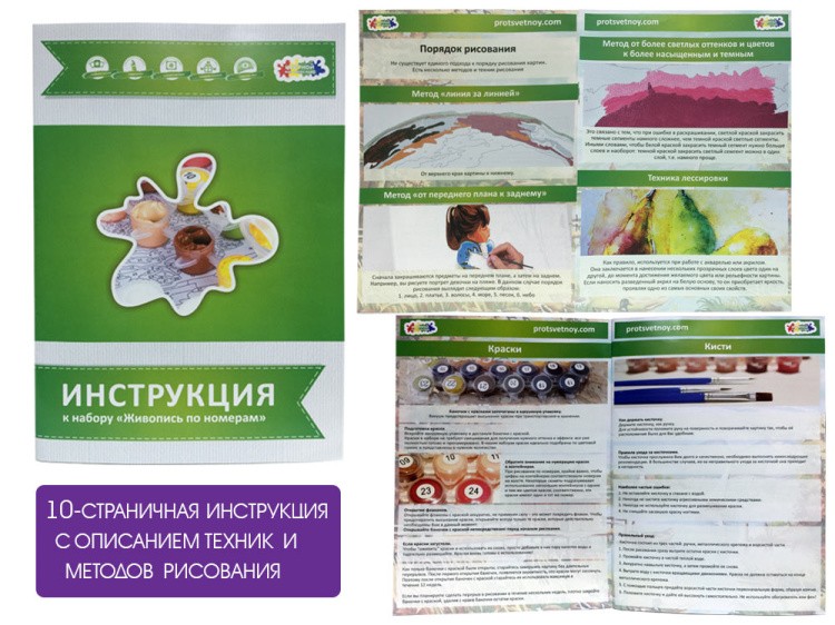 Картина по номерам «Совёнок индеец» — картинка 6
