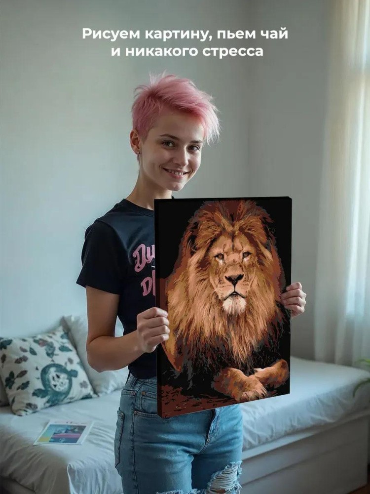 Картина по номерам «Царь зверей» — картинка 6