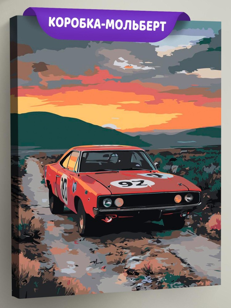 Картина по номерам Машина Додж в Америке