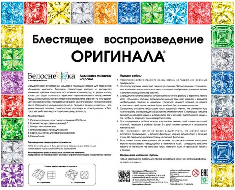 Алмазная вышивка «Зимние ягоды» — картинка 6