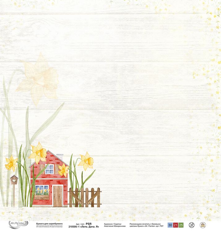 Бумага для скрапбукинга «Лето, Дача, Я, 1», 190 г/м2, 30,5x30,5 см, 10 шт., Mr.Painter — картинка 2