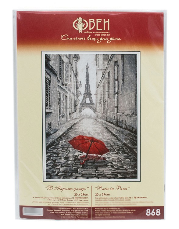 Набор для вышивания «В Париже дождь» — картинка 4