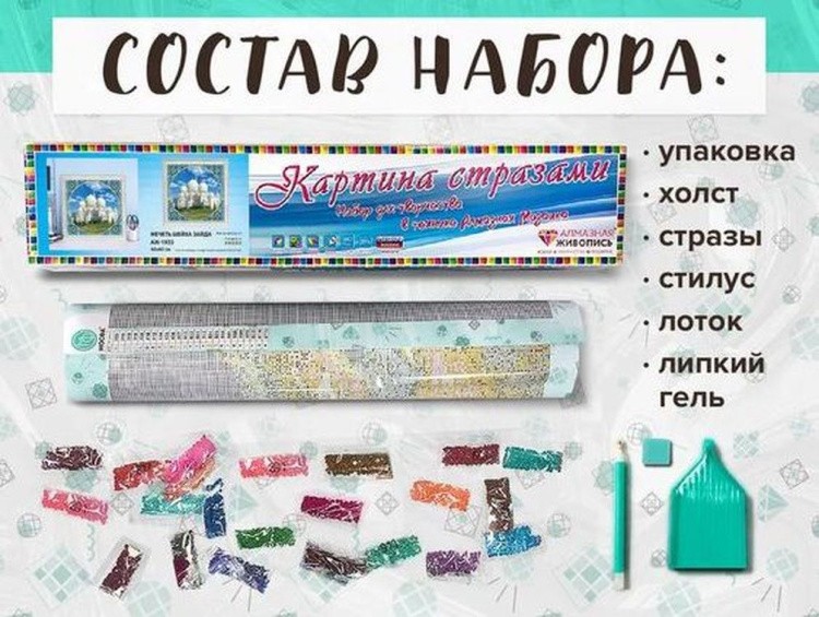 Алмазная вышивка «Мечеть Шейха Зайда» — картинка 2