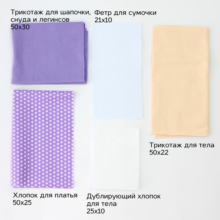 Набор для шитья «Лили» — картинка 6