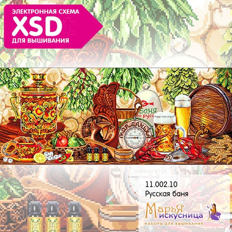 Набор для вышивания «Русская баня» — картинка 4