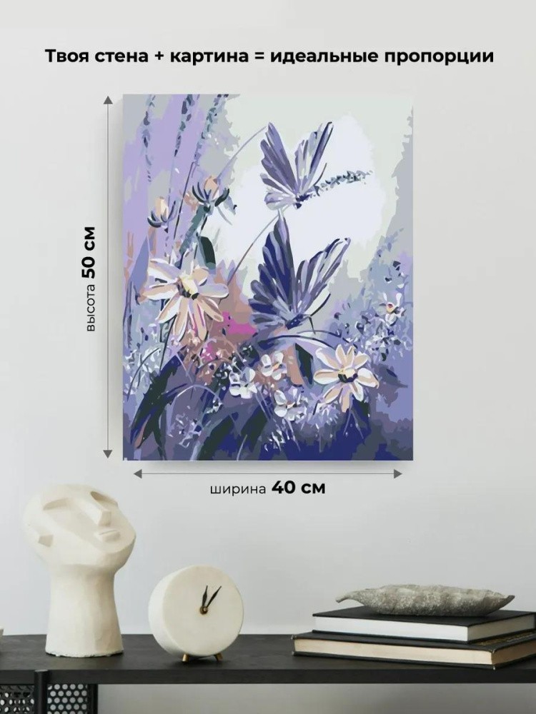 Картина по номерам «Бабочки на цветах» — картинка 3