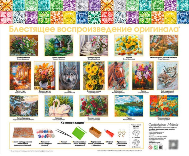 Алмазная вышивка «Красные пионы» — картинка 8