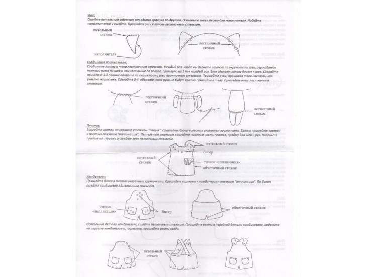 Набор для шитья игрушки «Бэкки и Лакки» — картинка 4