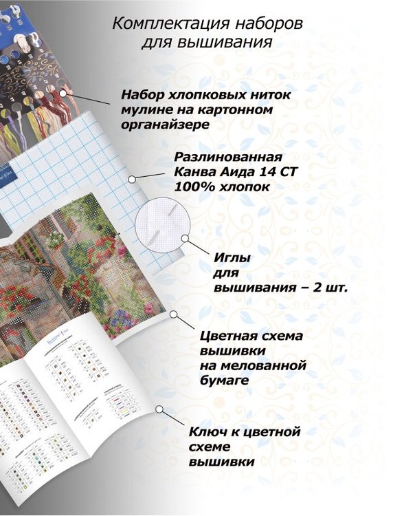 Набор для вышивания «Поцелуй под дождем» — картинка 4