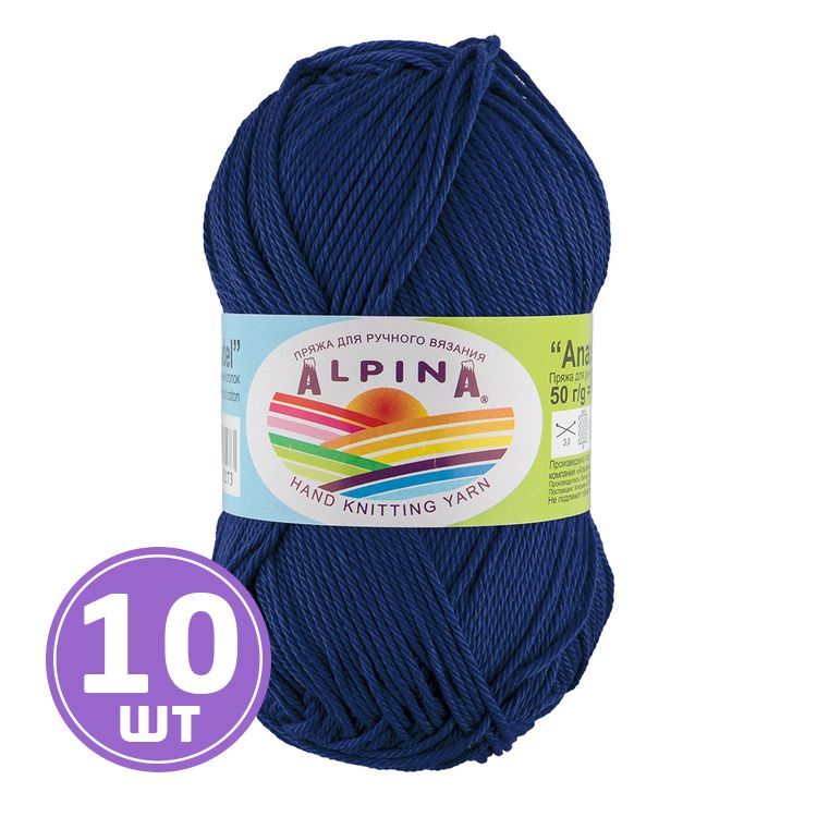 Пряжа Alpina ANABEL (056), темно-синий, 10 шт. по 50 г
