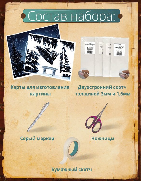 Набор папертоль «Луна» 29x29 см  — картинка 3