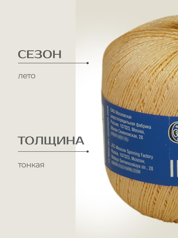 Пряжа Семеновская пряжа Irina (Ирина) (131021), вереск, 5 шт. по 100 г — картинка 2