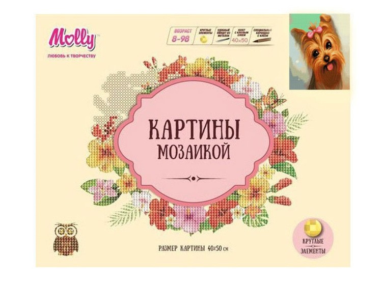 Алмазная вышивка «Малышка» — картинка 2