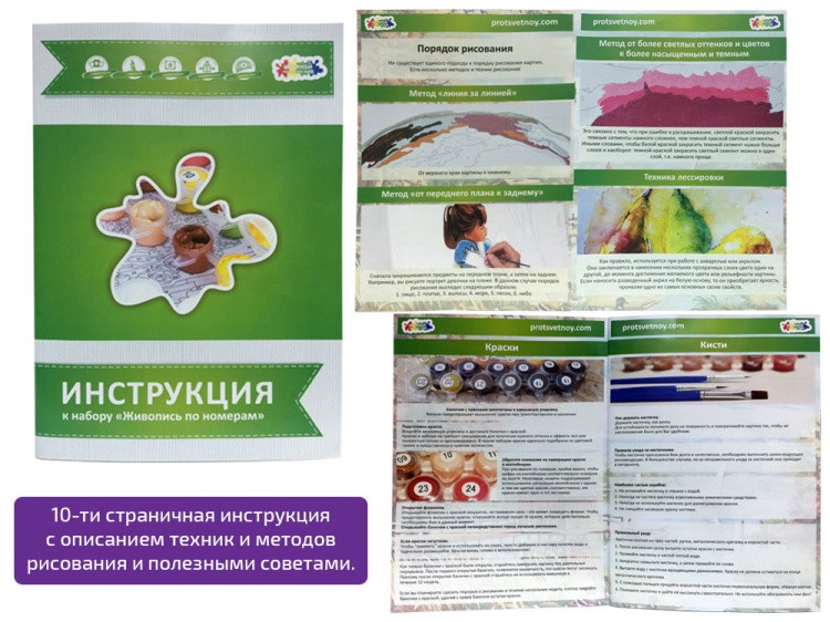 Картина по номерам «Домашние любимцы» — картинка 5