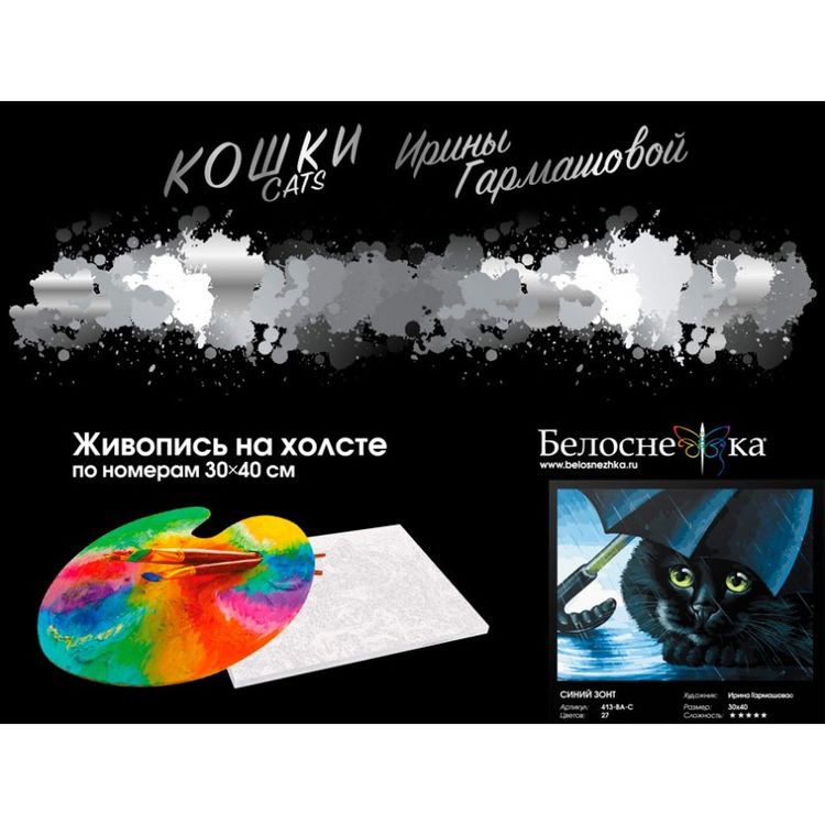 Картина по номерам «Синий зонт» — картинка 4