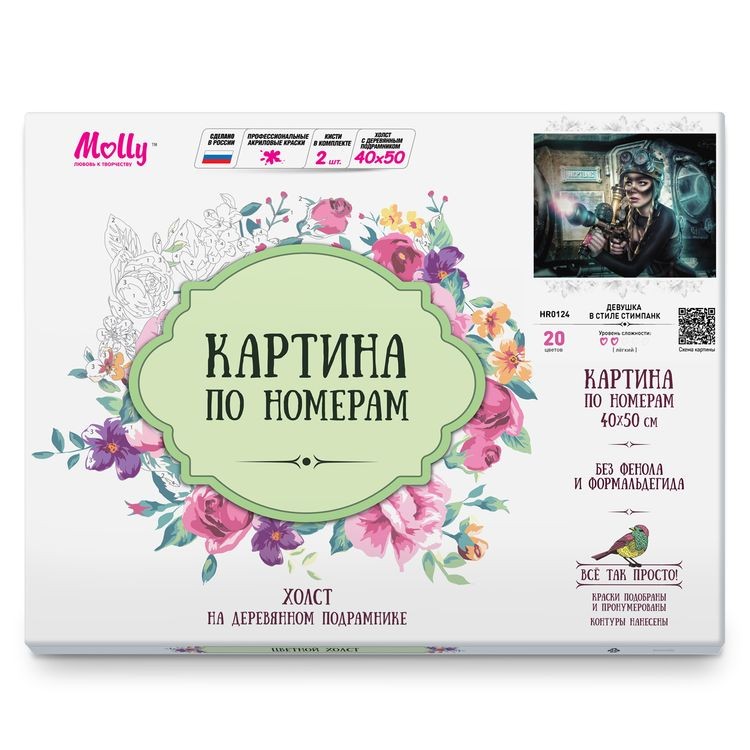 Картина по номерам «Девушка в стиле стимпанк» — картинка 3