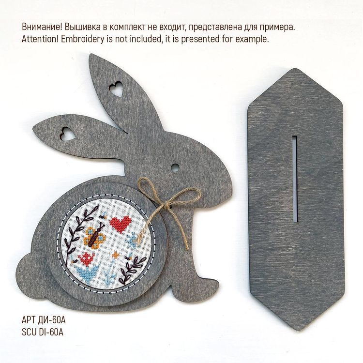 Рамка для вышивки «Кролик» — картинка 2