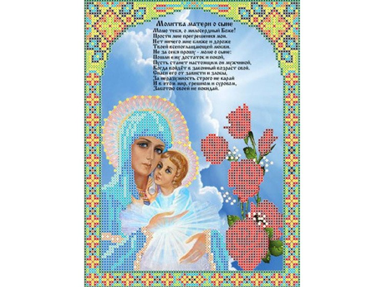 Набор вышивки бисером «Молитва Матери о сыне»