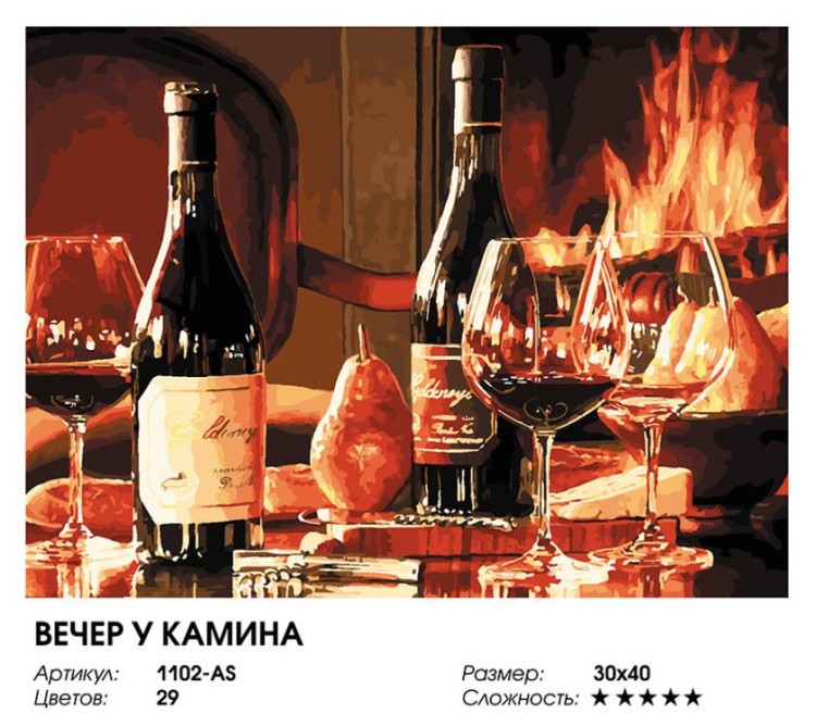 Картина по номерам «Вечер у камина» — картинка 2