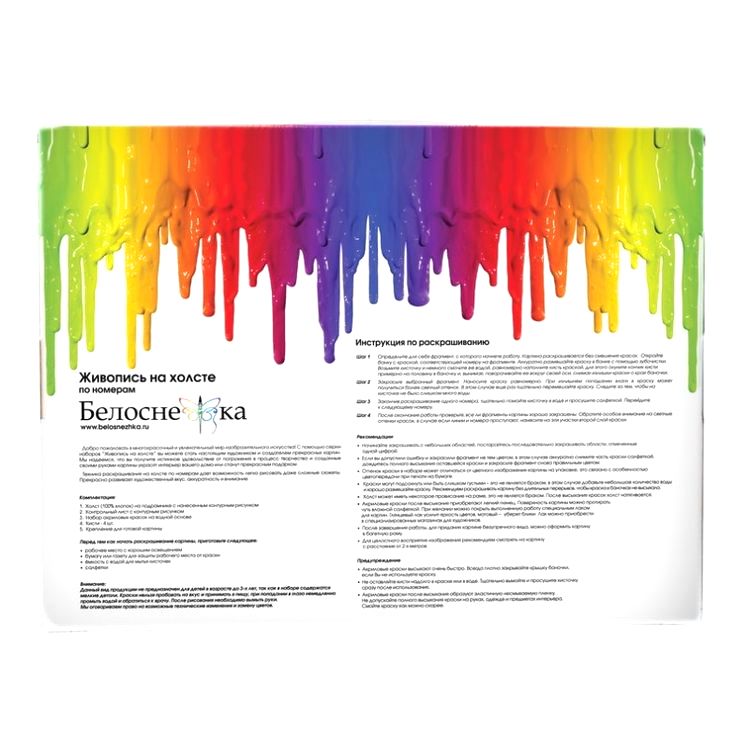 Картина по номерам «Баранчики» — картинка 5