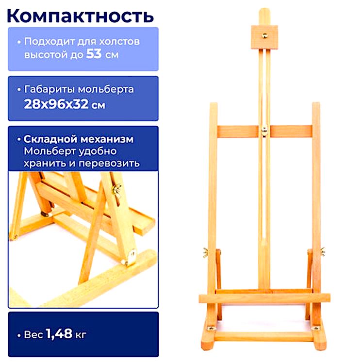 Мольберт настольный BRAUBERG ART CLASSIC, бук, высота холста 53 см — картинка 3