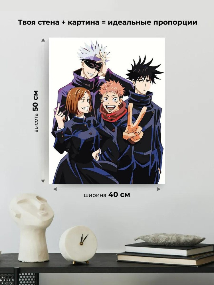 Картина по номерам «Аниме манга Магическая битва 40x50» — картинка 3